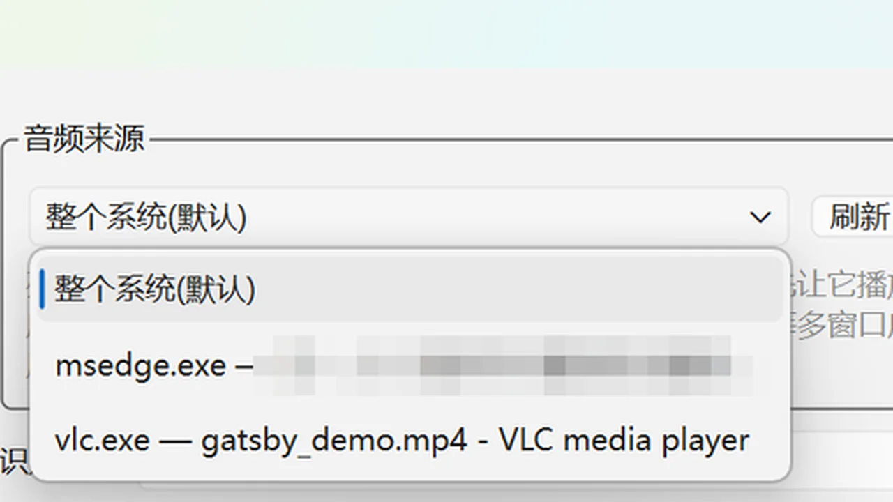 任何程序的声音