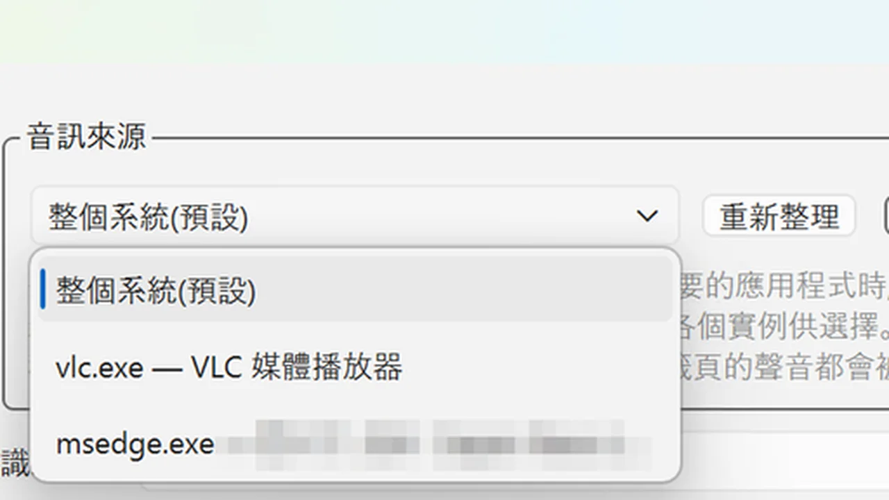 任何程式的聲音
